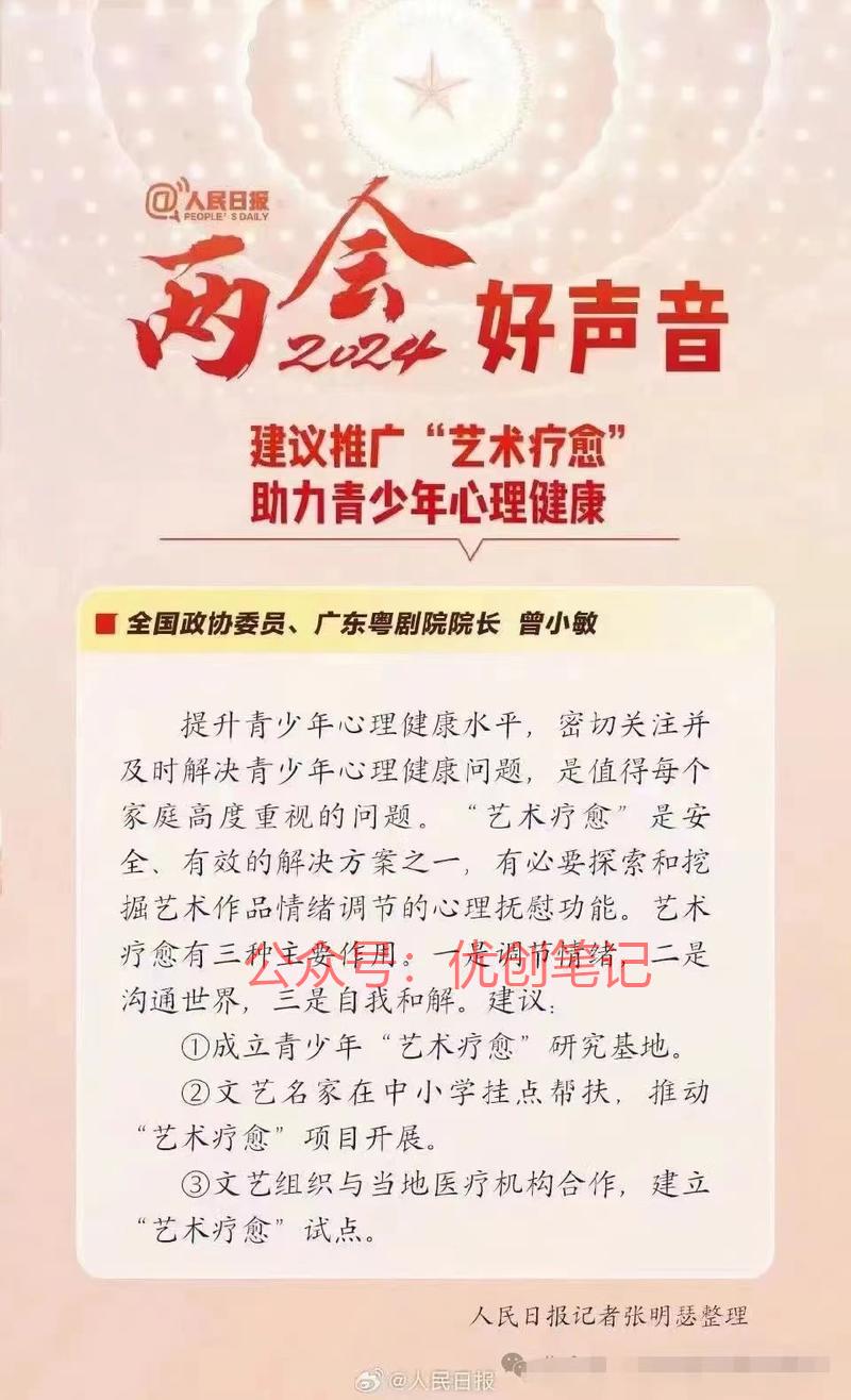 艺术疗愈是一个受政策支…#情报-搞钱线报📢论坛-网创交流-优创圈